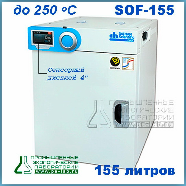 SOF-155 Шкаф сушильный, Daihan Scientific ®