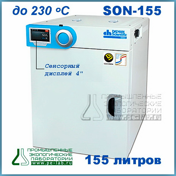 SON-155 Шкаф сушильный, Daihan Scientific ®