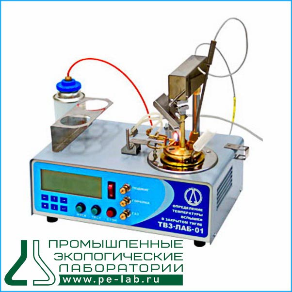 ТВЗ-ЛАБ-01 Аппарат для определения температуры вспышки в закрытом тигле