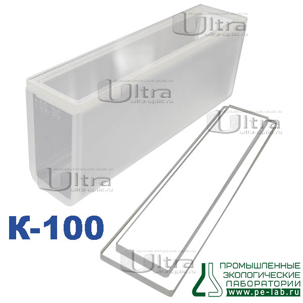 К-100 Крышка для кювет Ultra, КФК, 100 мм