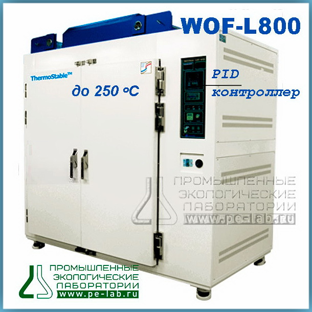 WOF-L800 Шкаф сушильный, Daihan Scientific ®