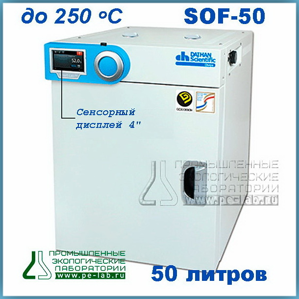 SOF-50 Шкаф сушильный, Daihan Scientific ®